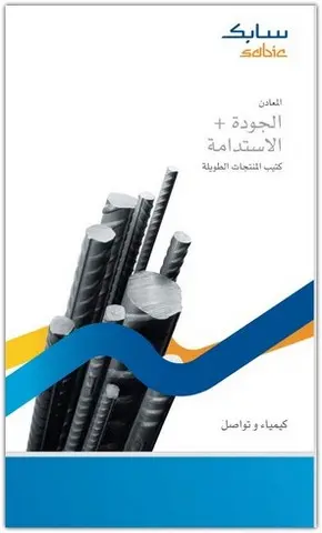 Shams Al Khuld For General Trading & Oil Services‏