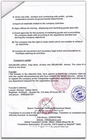 Shams Al Khuld For General Trading & Oil Services‏