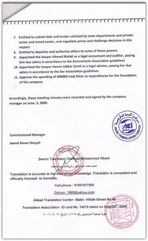 Shams Al Khuld For General Trading & Oil Services‏