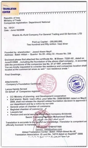 Shams Al Khuld For General Trading & Oil Services‏