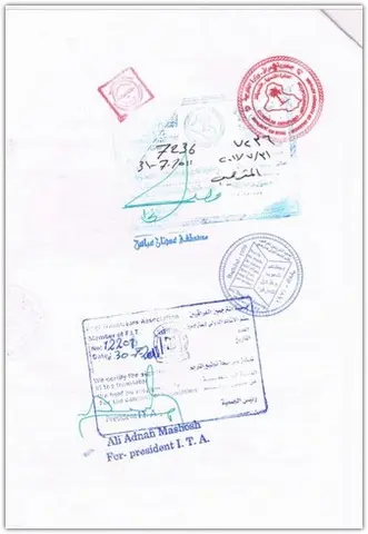 Shams Al Khuld For General Trading & Oil Services‏