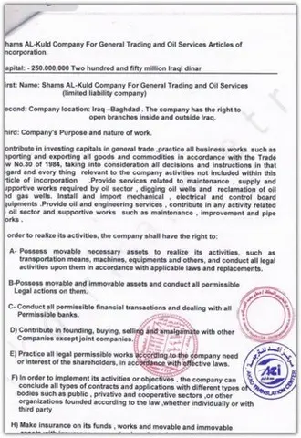 Shams Al Khuld For General Trading & Oil Services‏