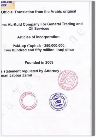 Shams Al Khuld For General Trading & Oil Services‏