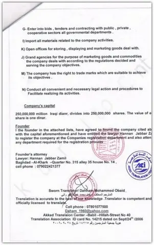 Shams Al Khuld For General Trading & Oil Services‏