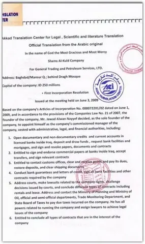 Shams Al Khuld For General Trading & Oil Services‏