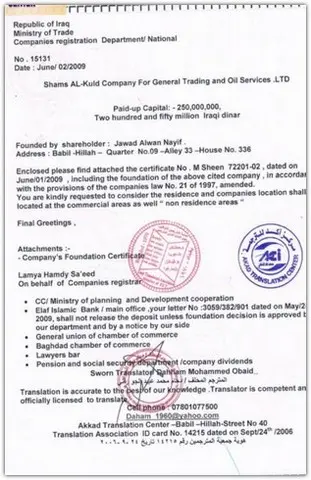 Shams Al Khuld For General Trading & Oil Services‏