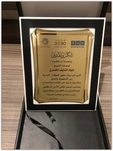 Shams Al Khuld For General Trading & Oil Services‏