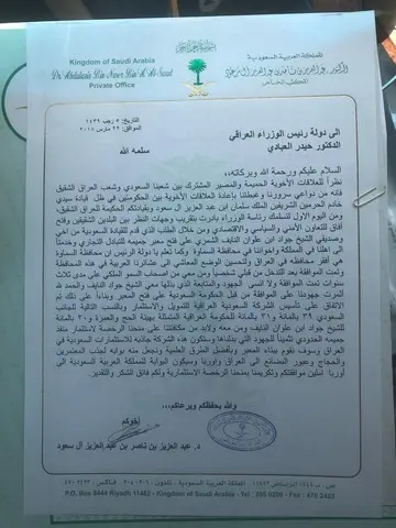 Shams Al Khuld For General Trading & Oil Services‏