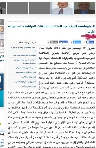 Shams Al Khuld For General Trading & Oil Services‏